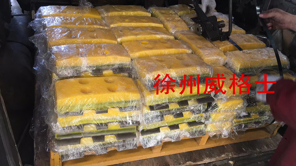 维特195铣刨机履带板胶块。聚氨酯胶块