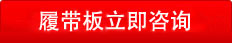 立即咨询